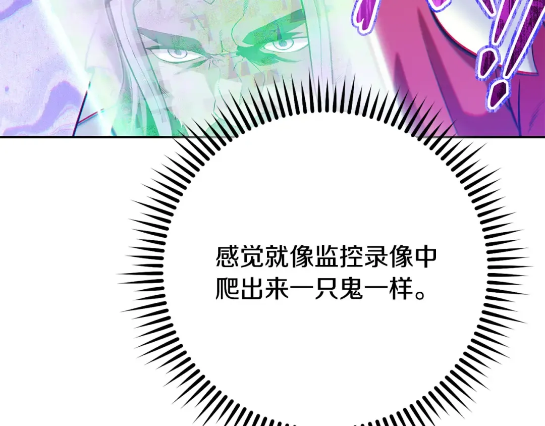 第237话 这就是差距 第250页