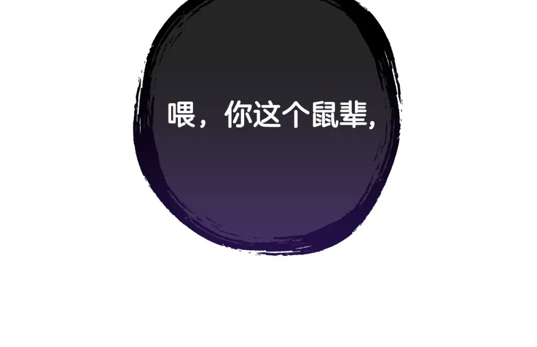 第237话 这就是差距 第252页