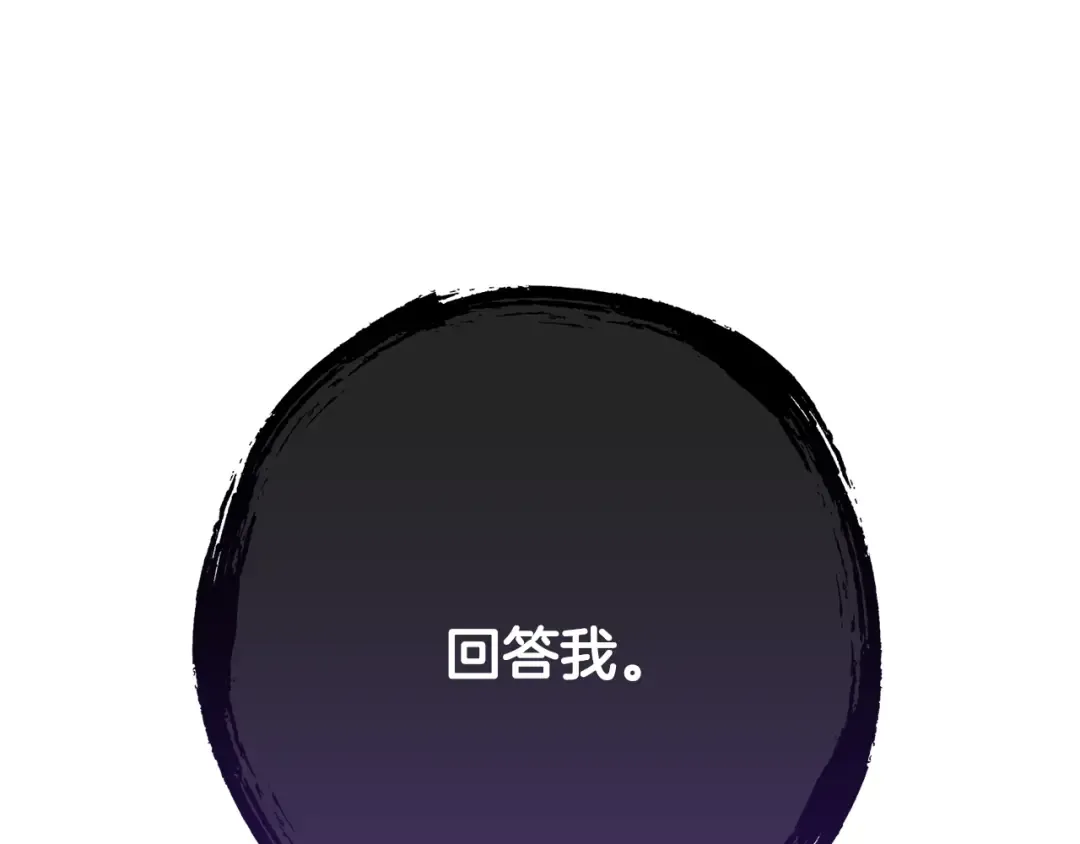 第237话 这就是差距 第253页