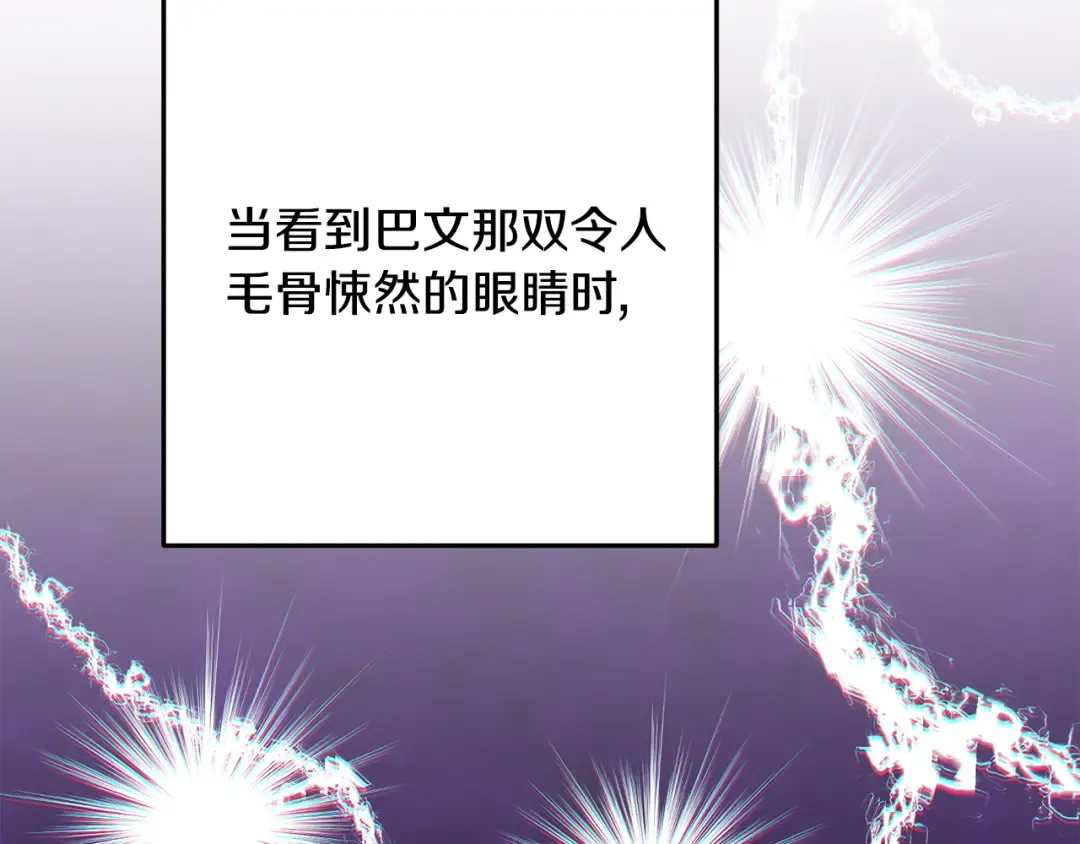 第237话 这就是差距 第258页