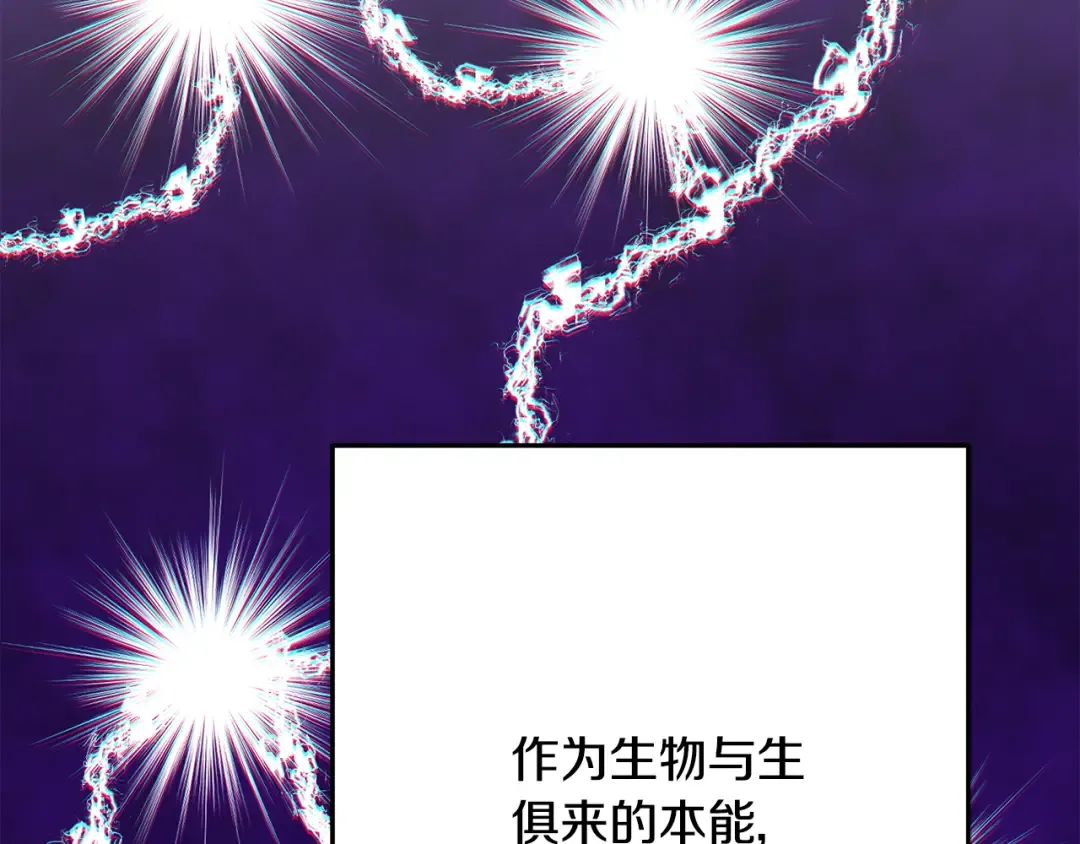 第237话 这就是差距 第259页
