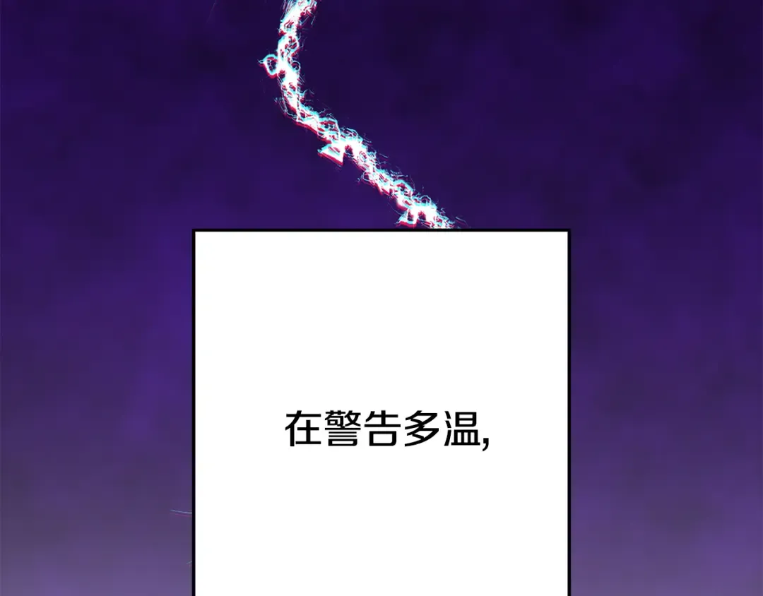 第237话 这就是差距 第261页