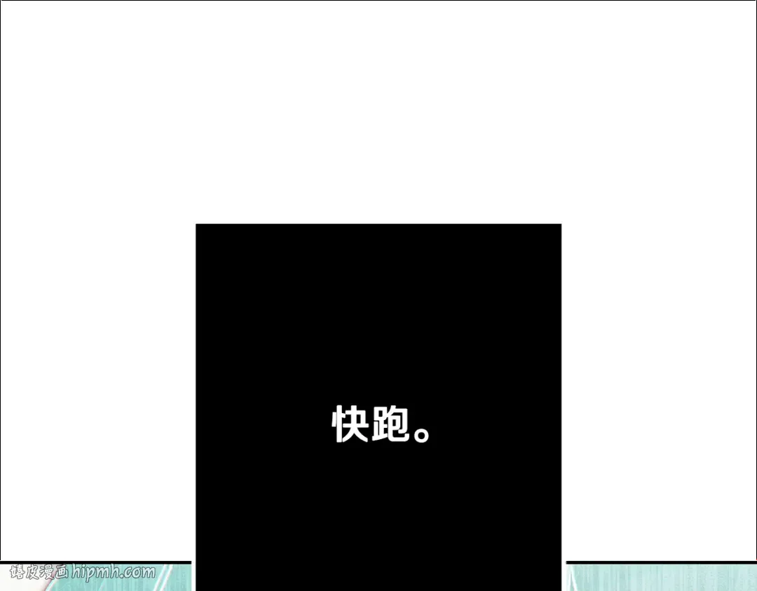 第237话 这就是差距 第264页