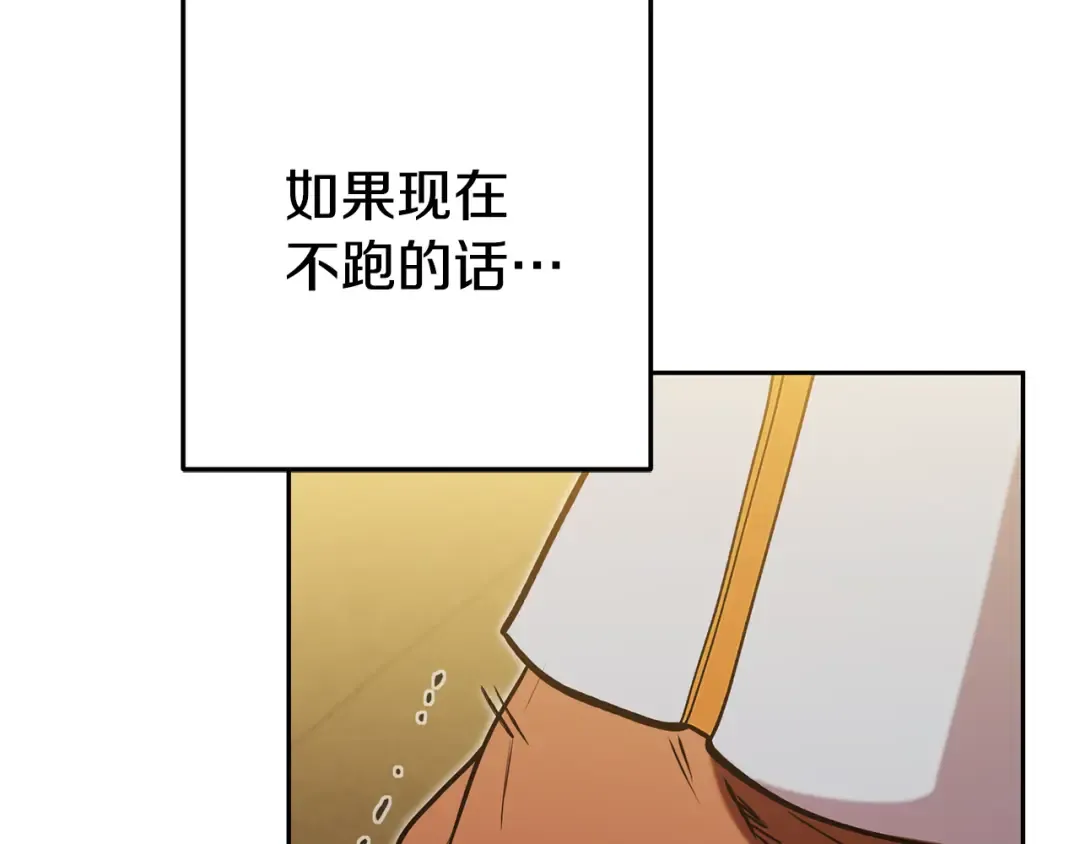 第237话 这就是差距 第268页