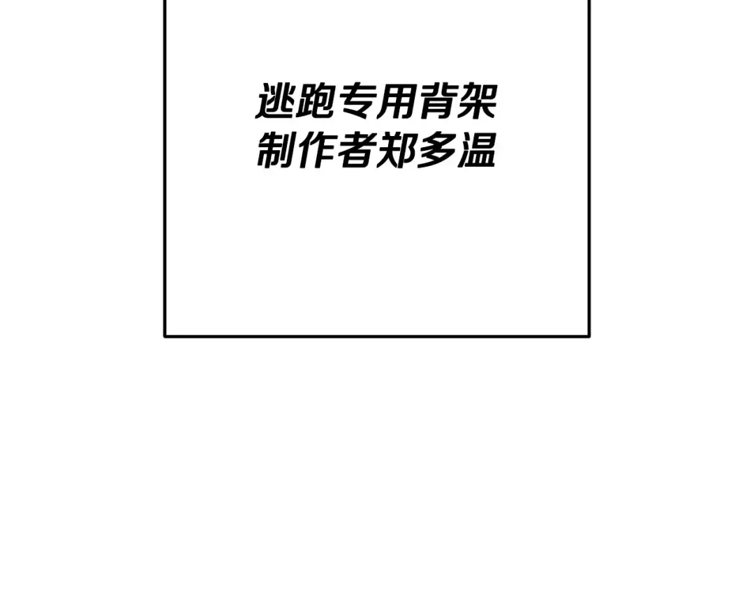 第237话 这就是差距 第279页