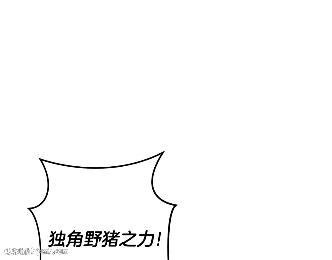第237话 这就是差距 第280页