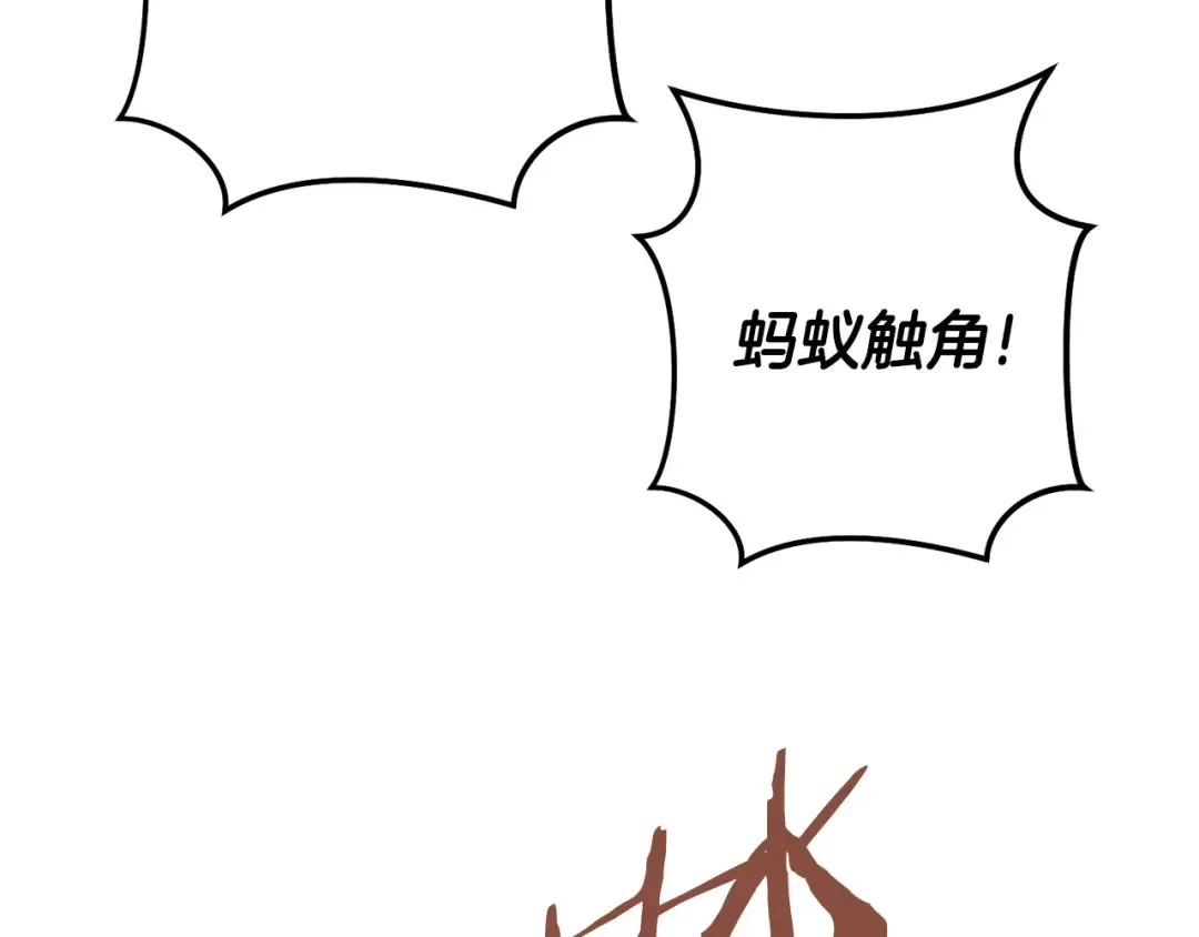 第237话 这就是差距 第281页