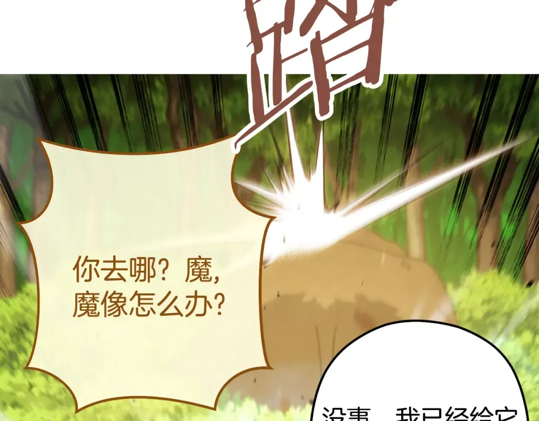 第237话 这就是差距 第282页