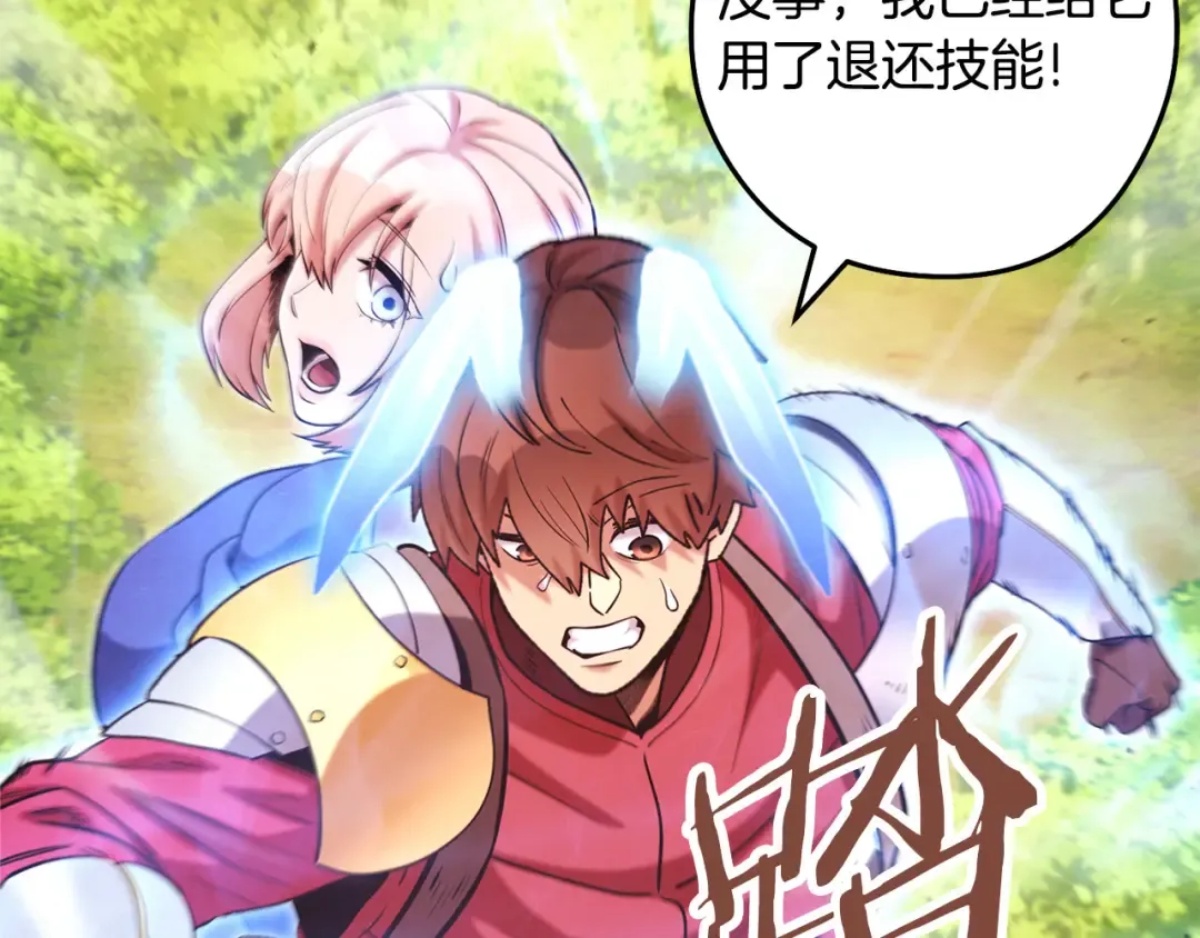 第237话 这就是差距 第283页