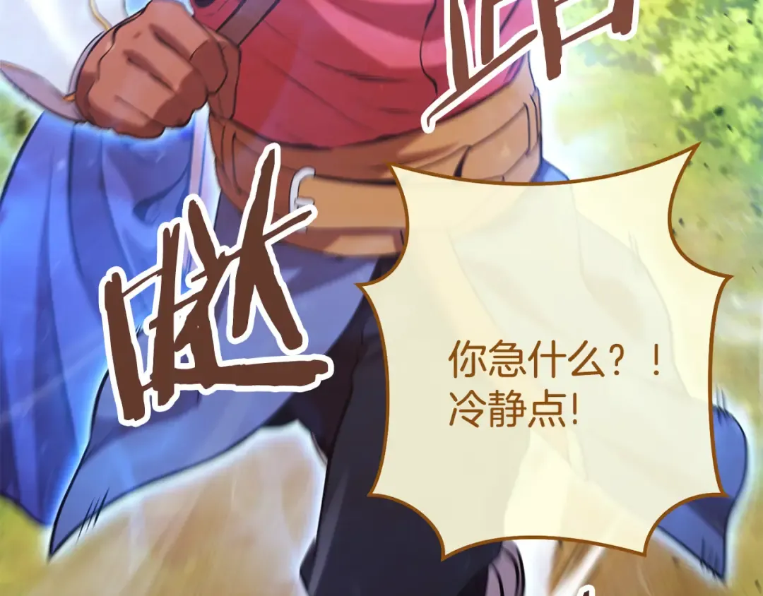 第237话 这就是差距 第284页