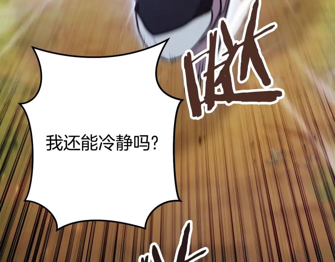 第237话 这就是差距 第285页