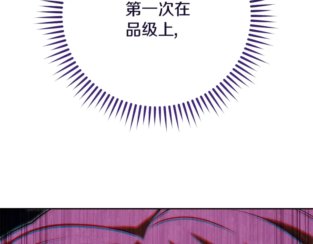 第237话 这就是差距 第289页