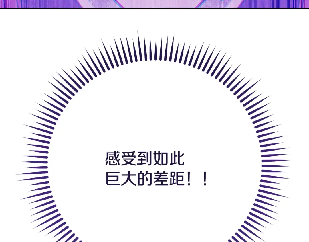 第237话 这就是差距 第292页