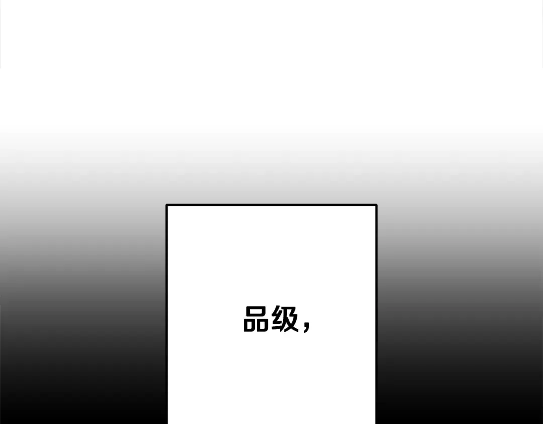 第238话 终极之书 第3页