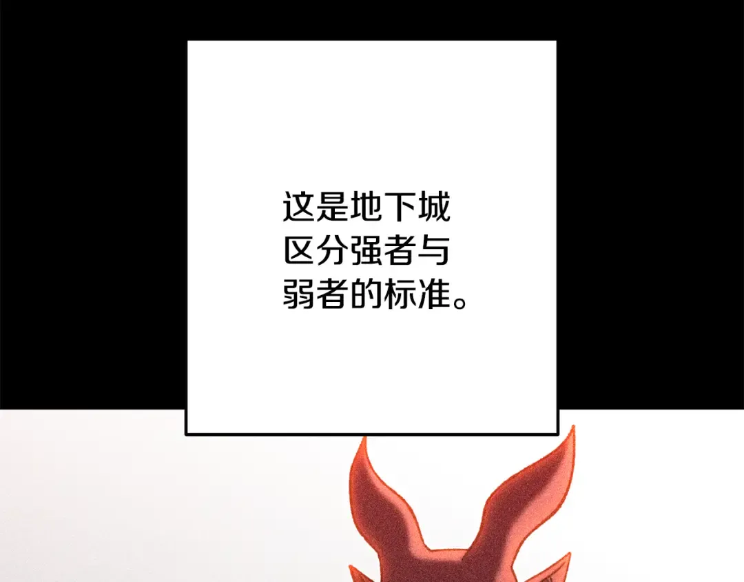 第238话 终极之书 第5页