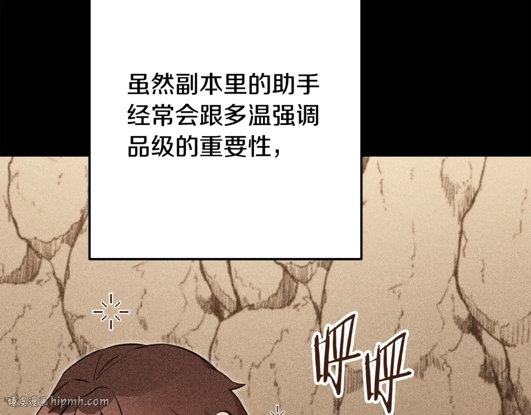 第238话 终极之书 第8页