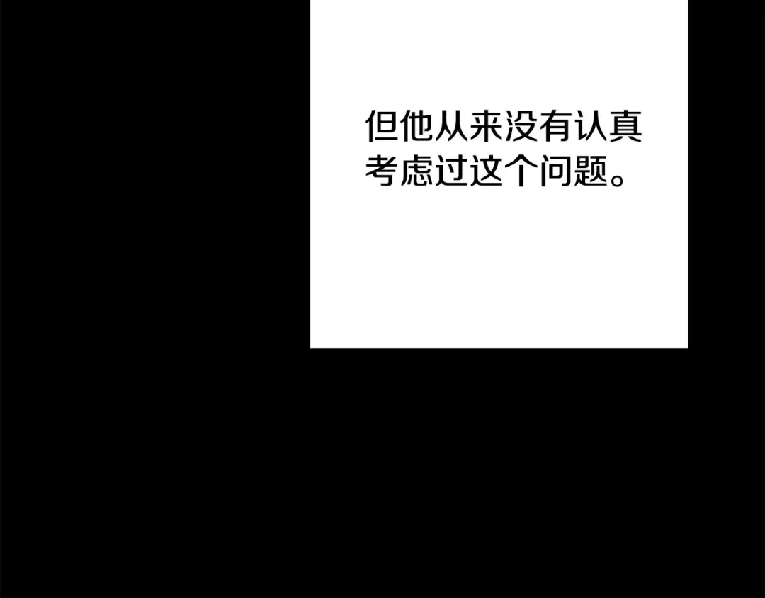 第238话 终极之书 第10页