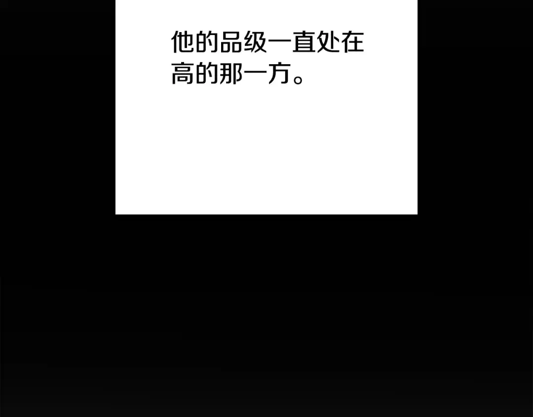 第238话 终极之书 第14页