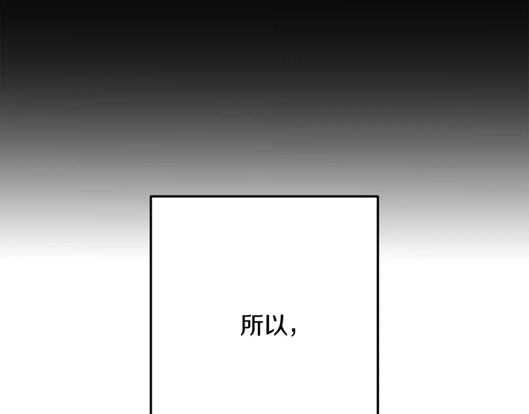 第238话 终极之书 第15页