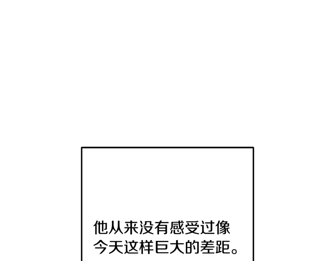第238话 终极之书 第17页