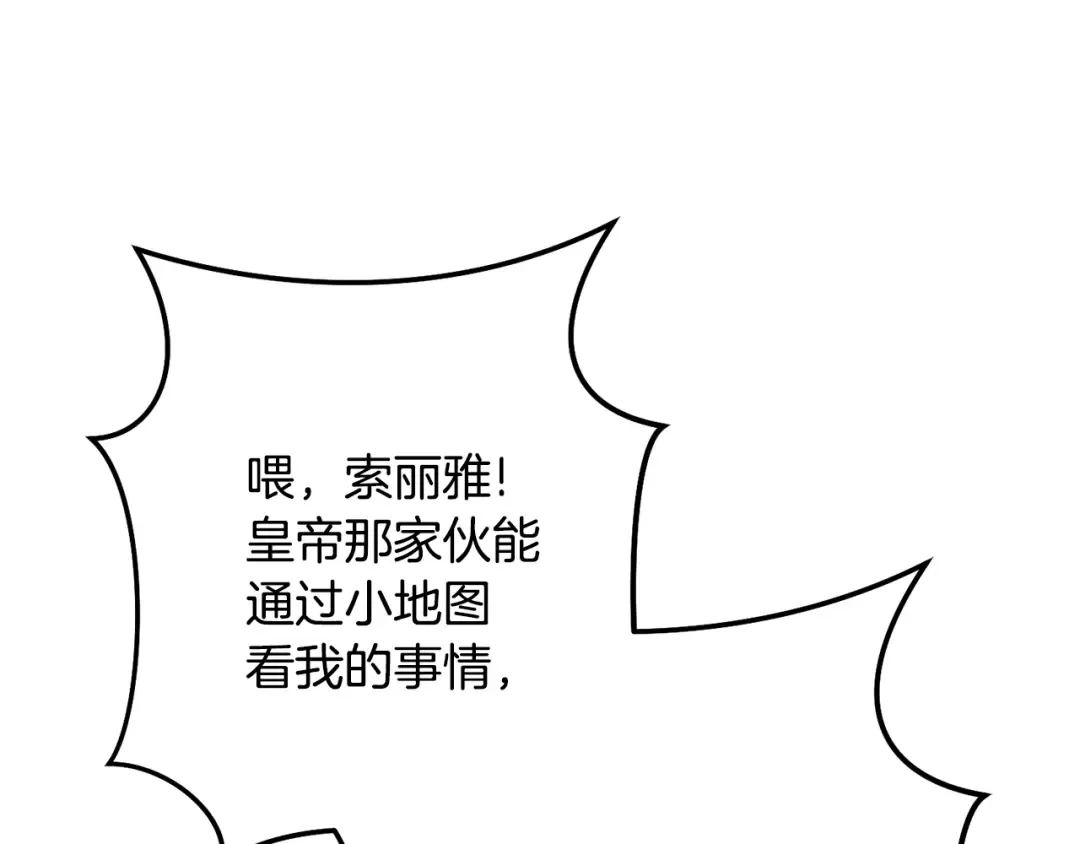第238话 终极之书 第21页