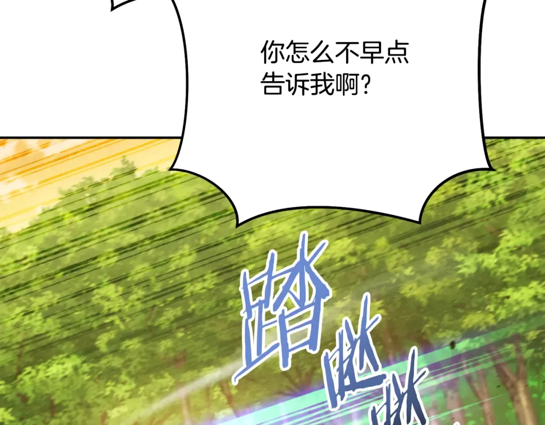 第238话 终极之书 第22页