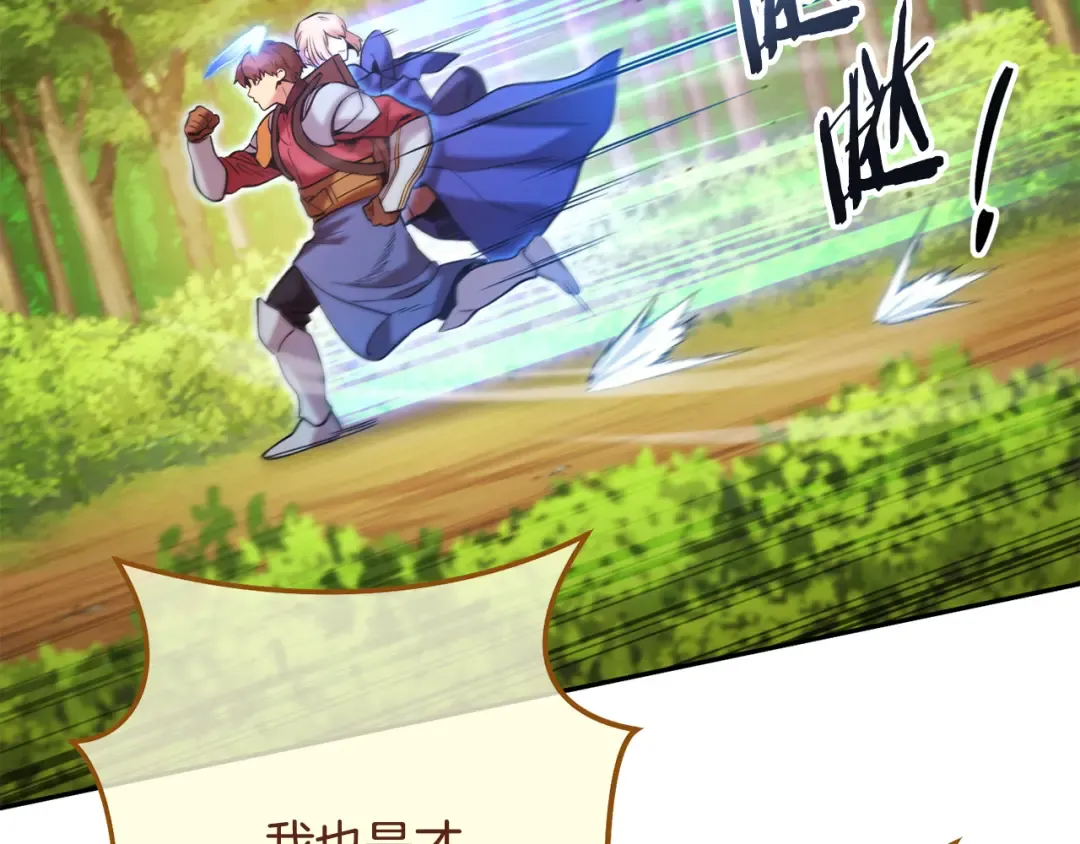第238话 终极之书 第23页