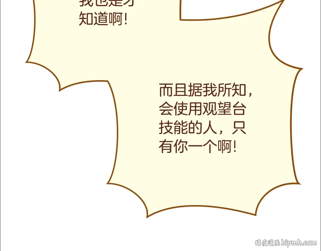 第238话 终极之书 第24页