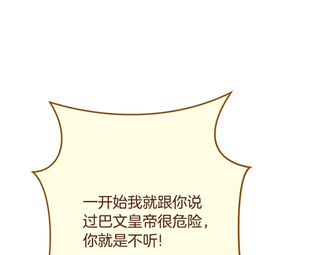 第238话 终极之书 第26页