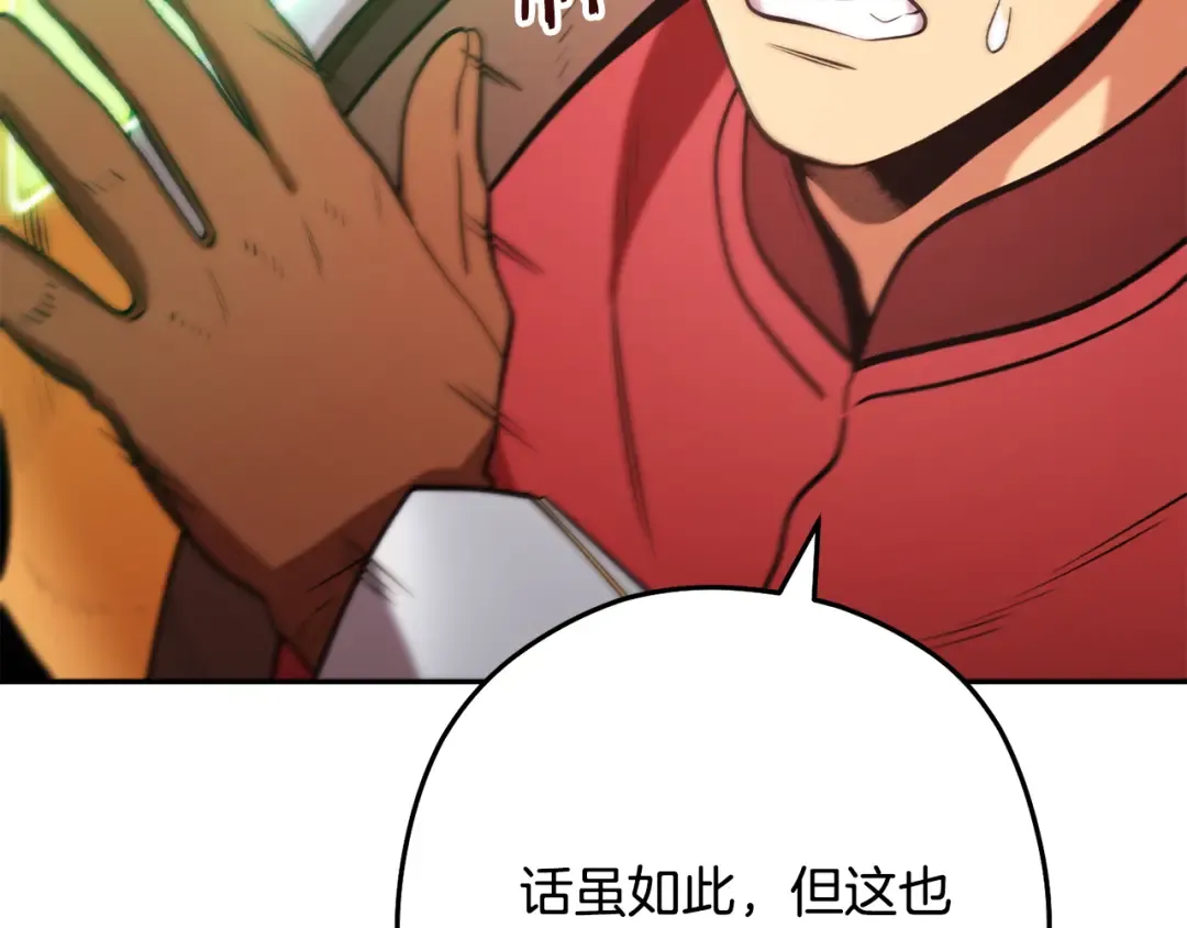 第238话 终极之书 第28页