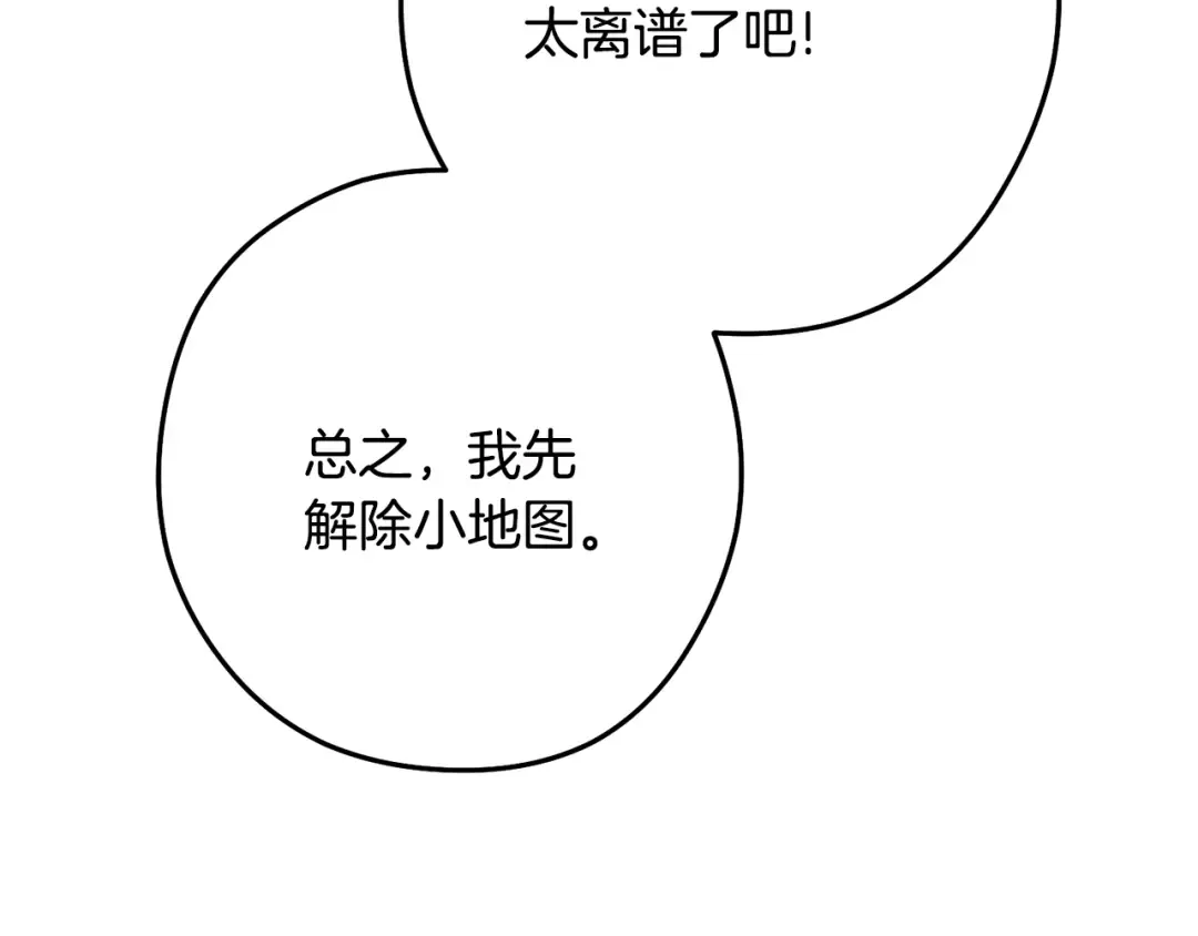 第238话 终极之书 第29页