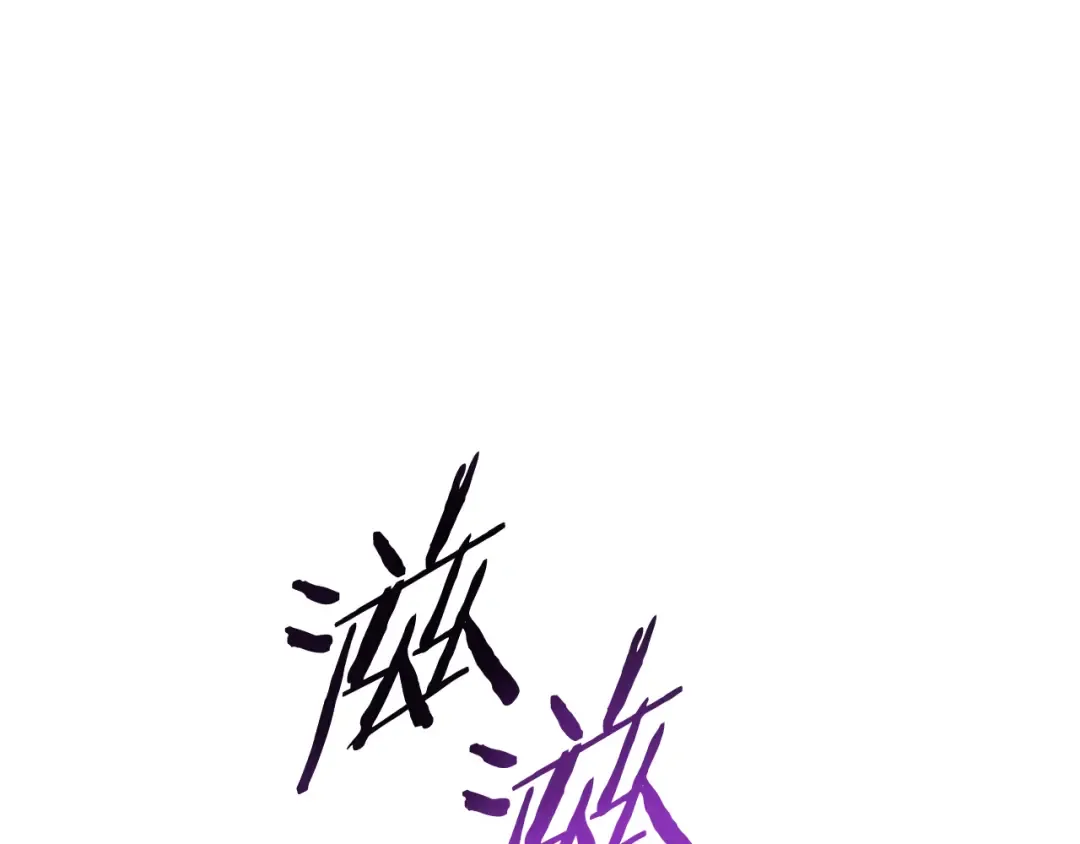 第238话 终极之书 第30页