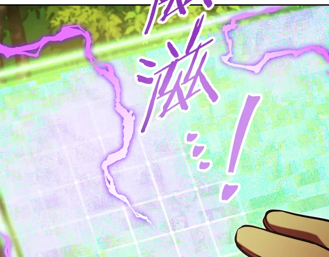 第238话 终极之书 第31页