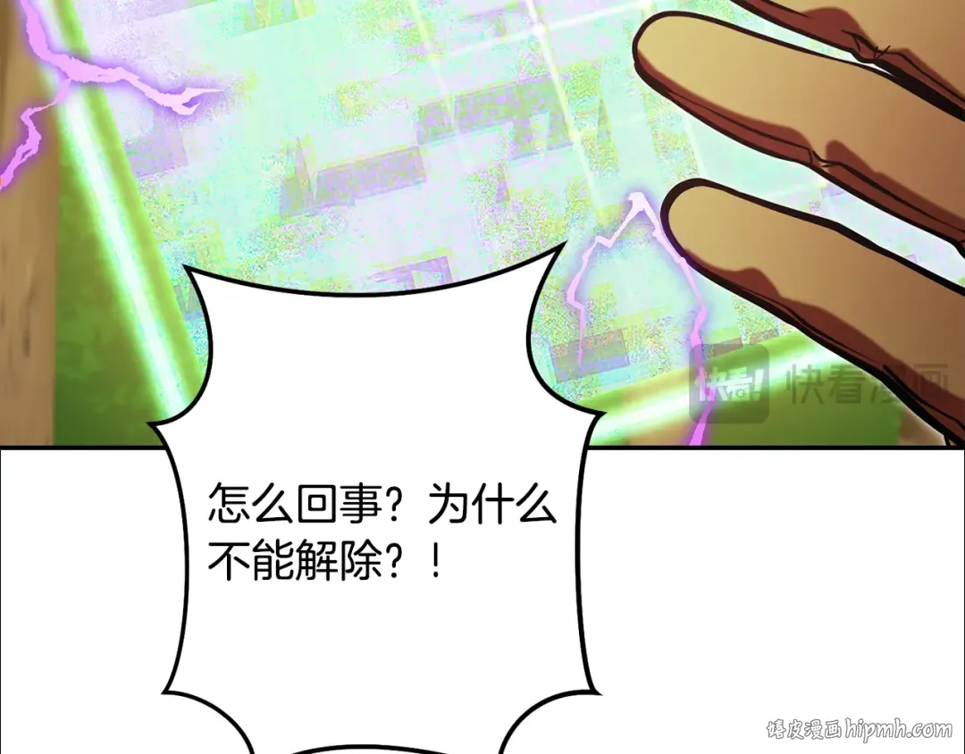 第238话 终极之书 第32页