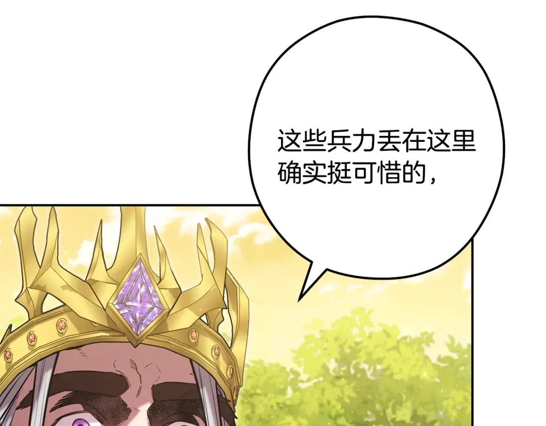 第238话 终极之书 第38页