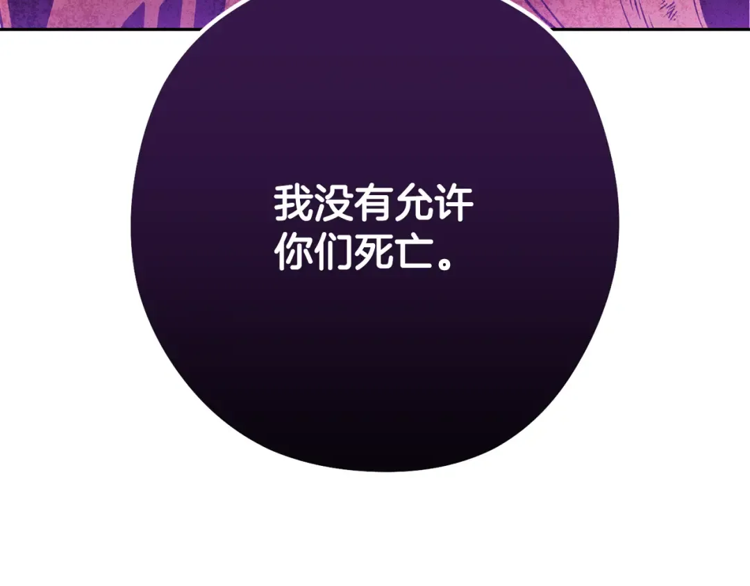 第238话 终极之书 第49页
