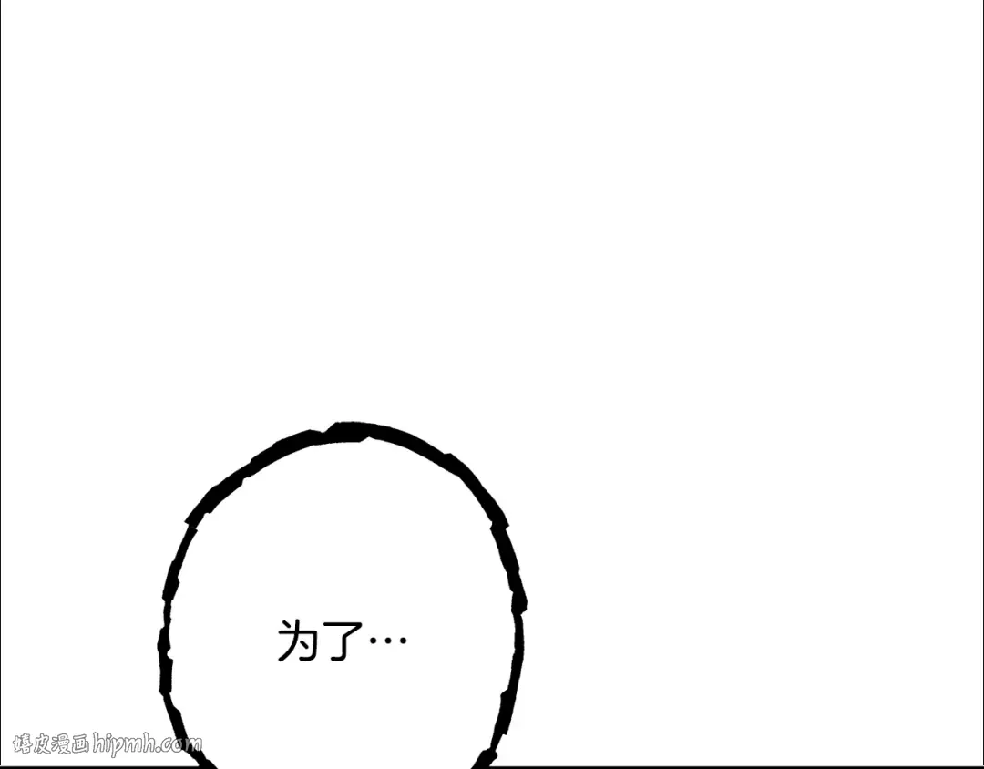 第238话 终极之书 第56页