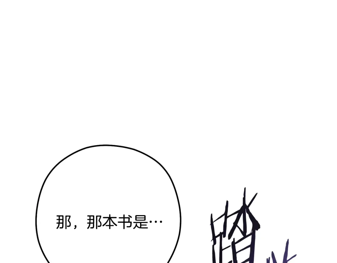 第238话 终极之书 第59页
