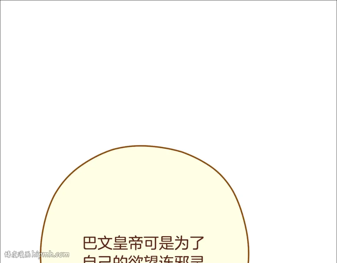 第238话 终极之书 第64页