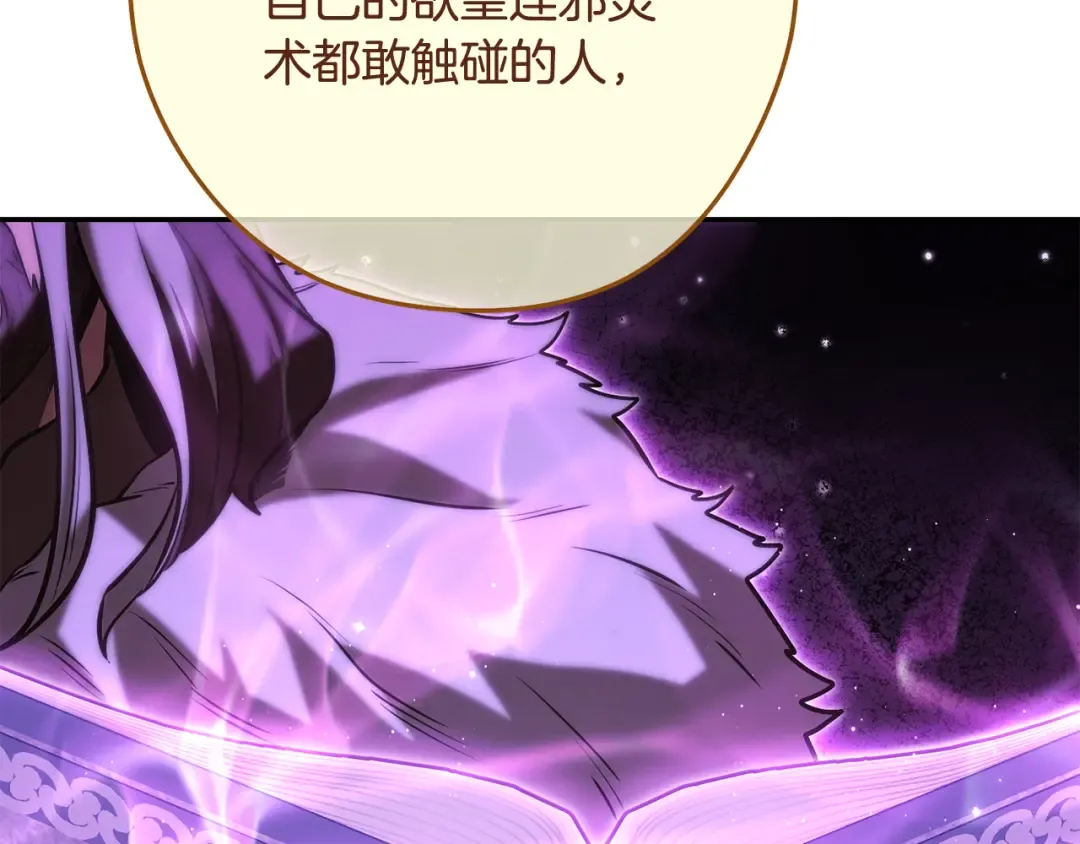 第238话 终极之书 第65页