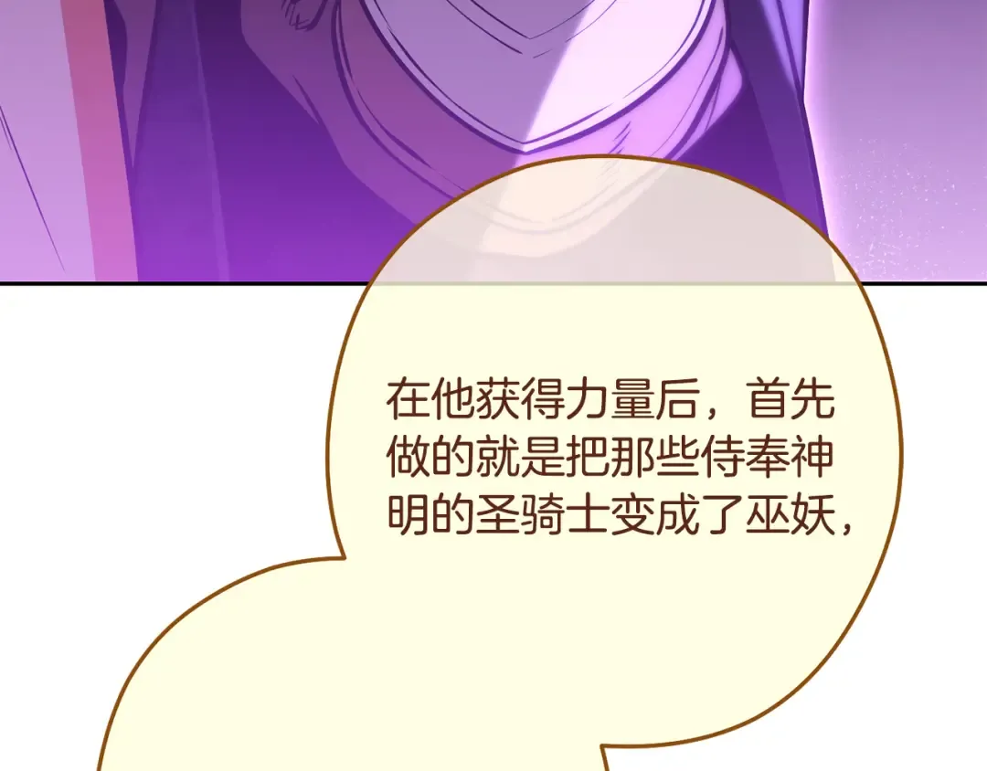 第238话 终极之书 第67页