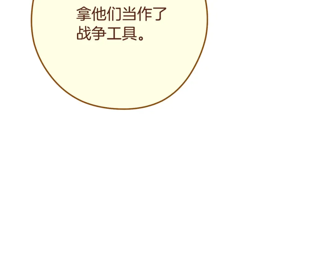 第238话 终极之书 第68页