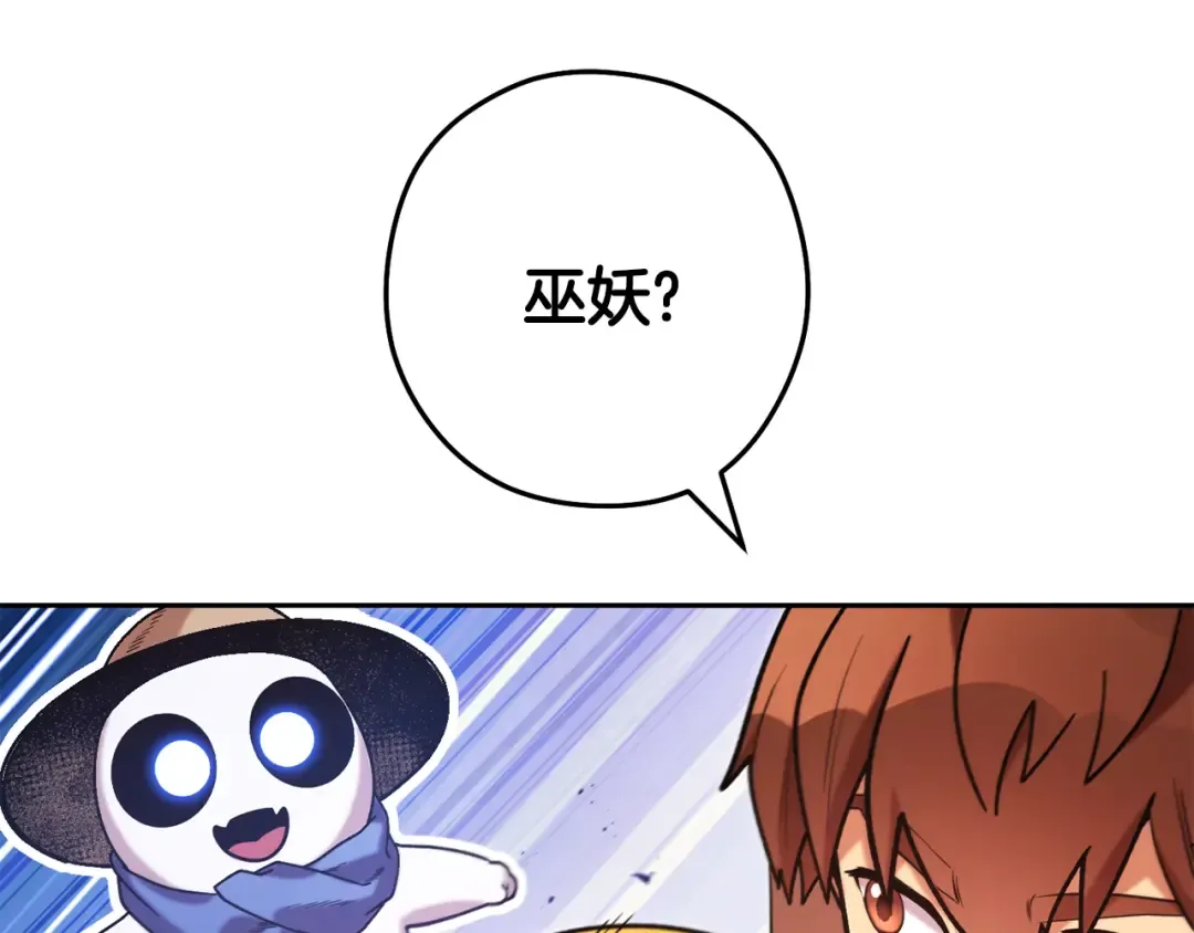 第238话 终极之书 第69页