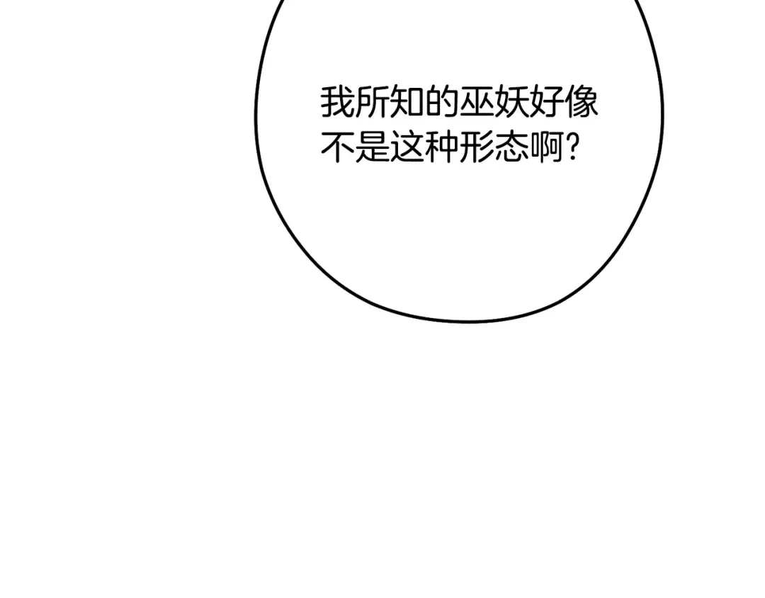 第238话 终极之书 第71页