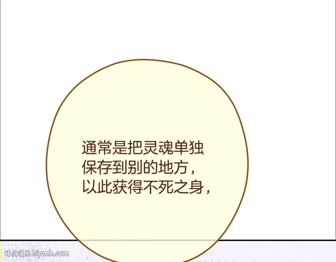 第238话 终极之书 第72页