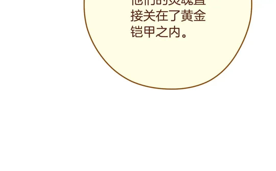 第238话 终极之书 第75页