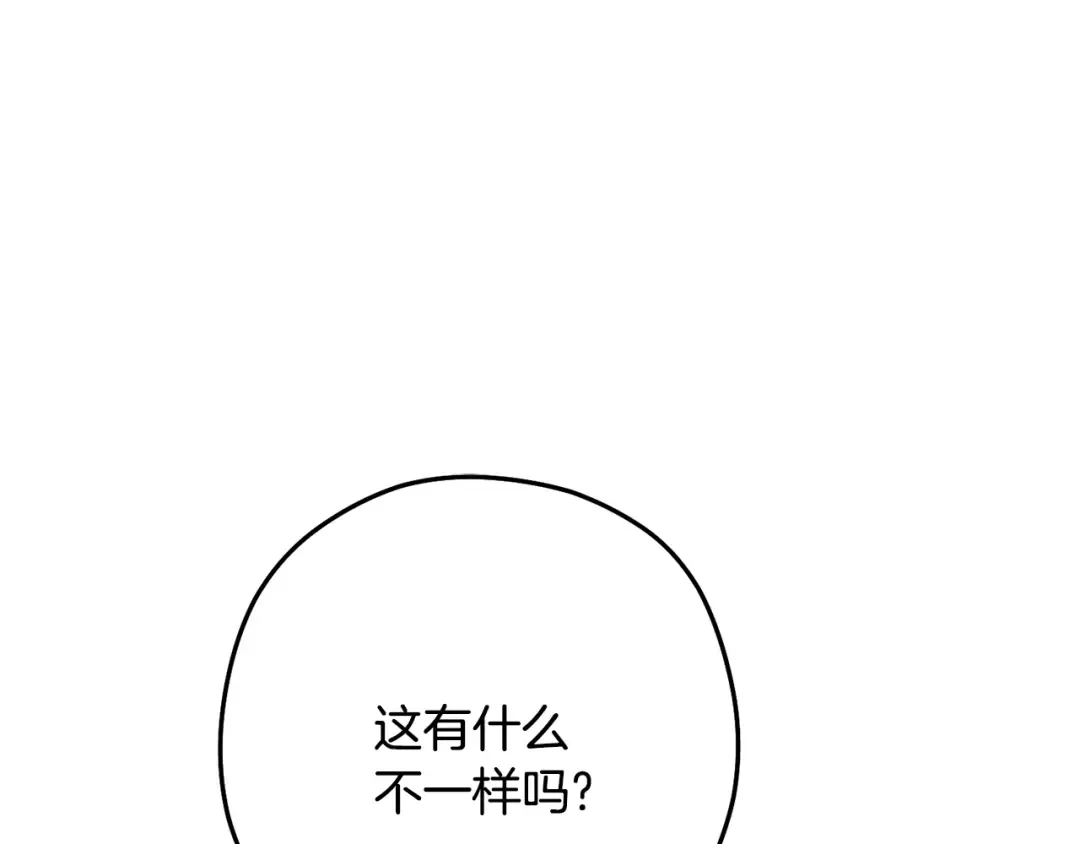 第238话 终极之书 第76页