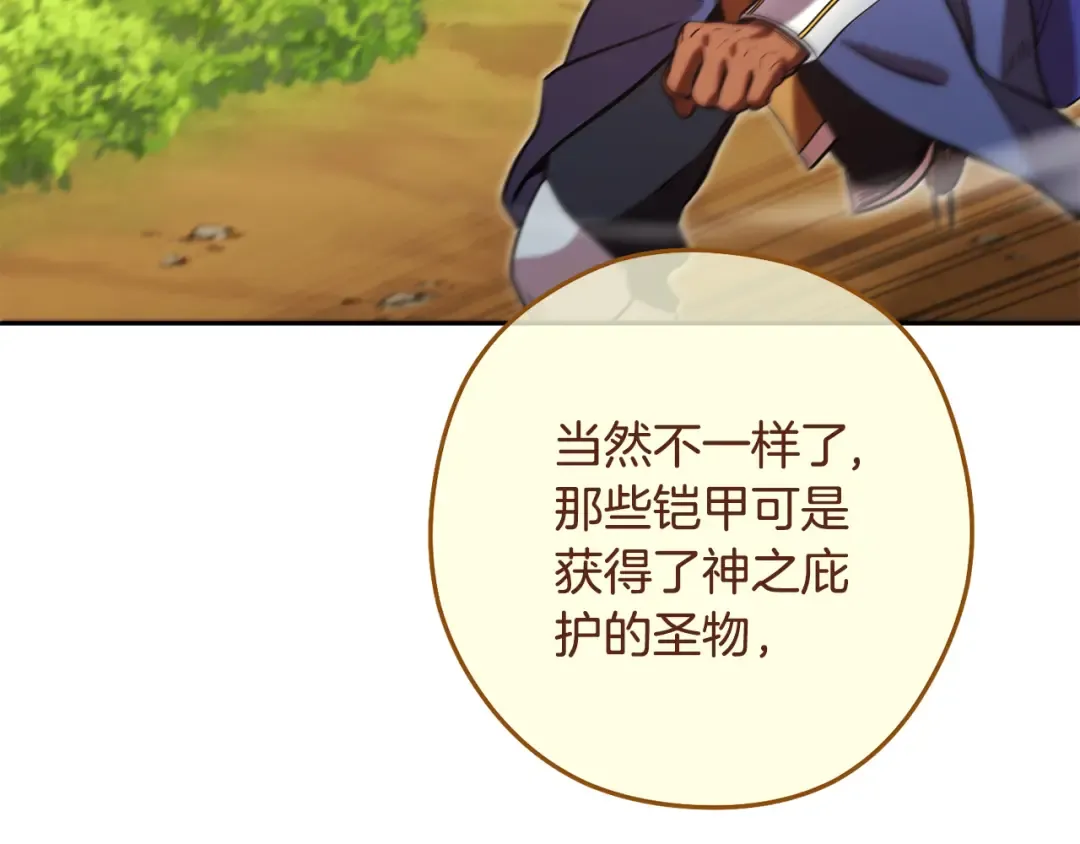 第238话 终极之书 第78页