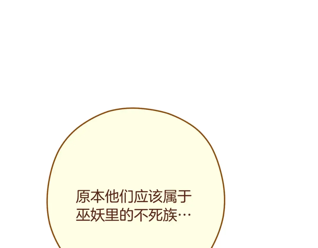 第238话 终极之书 第79页