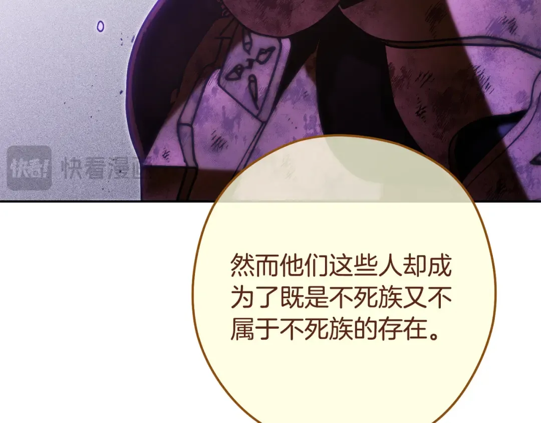 第238话 终极之书 第81页